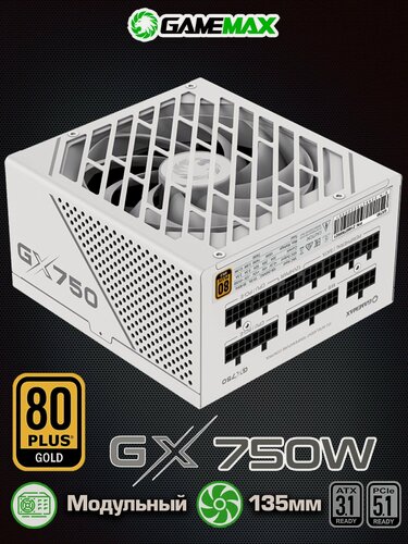 Изображение товара Блок питания для ПК 750W Белый ATX 80+ Gold GAMEMAX GX-750 PRO White ATX3.0 PCIe5.0, 140мм 20+4pin 2*4+4pin(CPU) 4*6+2pin(PCI-E) 1*16 pin(PCI-E) 6*SATA 3*MOLEX