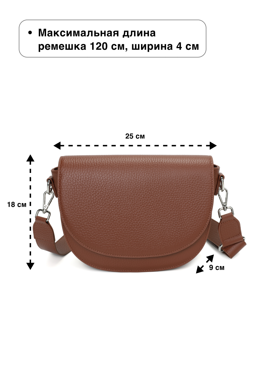 Сумка кросс-боди Paprika Bag Italy, фактура зернистая, коричневый — фото 1