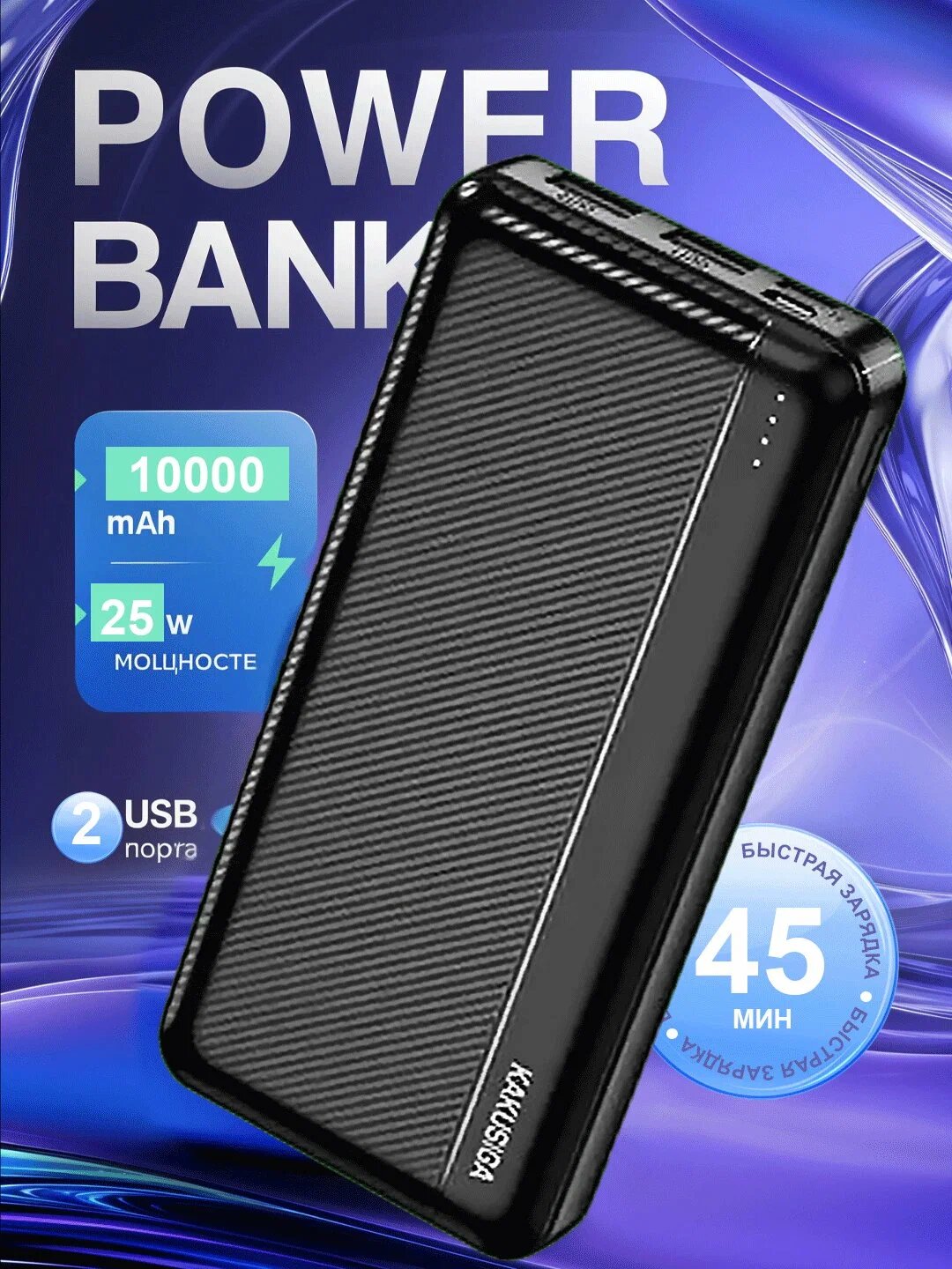 Внешний аккумулятор, KAKUSIGA, 10000 mAh, внешний аккумулятор с 4 портами зарядное устройство, быстрая зарядка