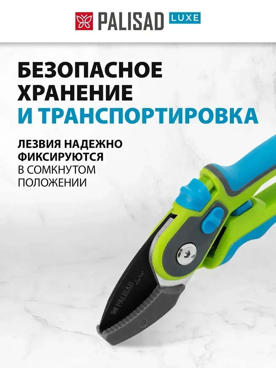 Секатор садовый ручной наковаленчатый 220 мм — фото 1