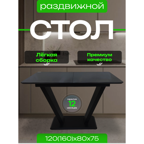фото Стол раздвижной ri-com "вегас", 120 x 80 x 75 см, столешница из стекла