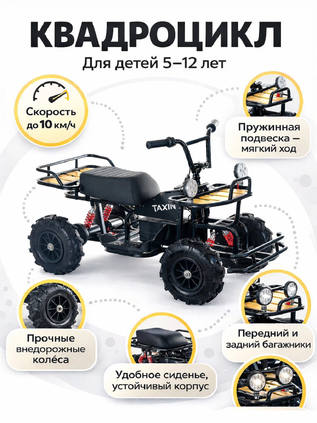 Квадроцикл , от 4 лет, для девочек и мальчиков, 2 мотора, надувные колеса — фото 1