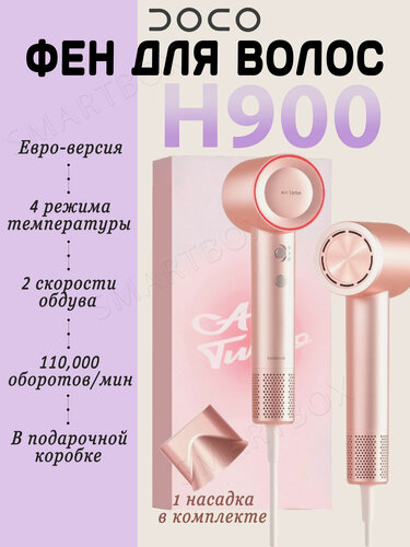Изображение товара Фен для волос DOCO Air Turbo Hair Dryer H900 с функцией ионизации. EU