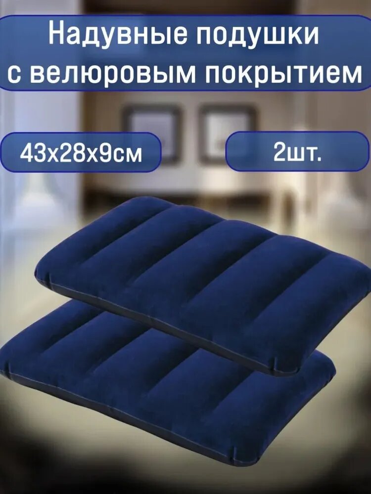 Подушка для шеи