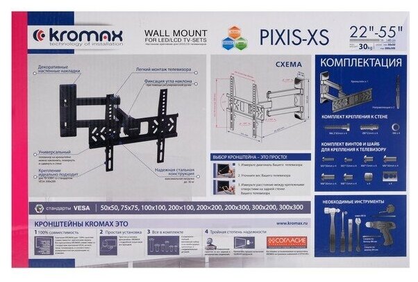 Кронейн на стену Kromax PIXIS-XS