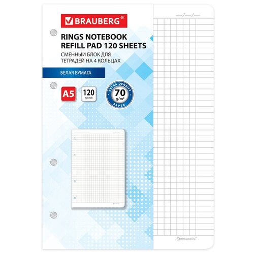 фото Сменный блок к тетради на кольцах brauberg a5 120 листов whi