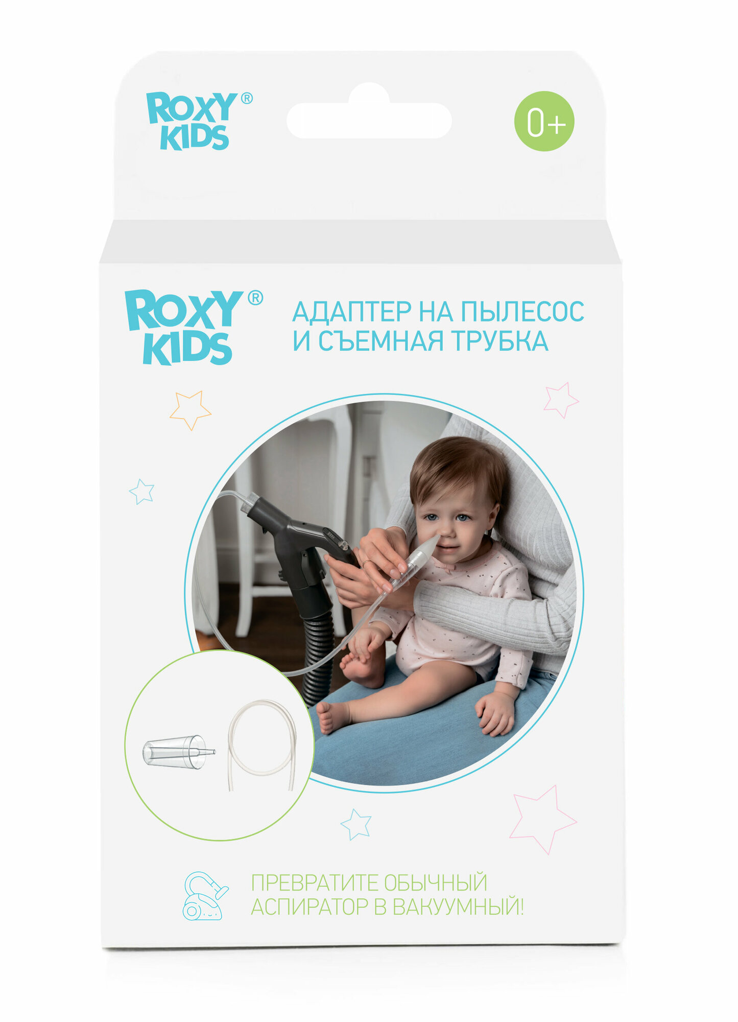 Набор аксессуаров Roxy Kids для аспиратора: адаптер для пылесоса, съемная трубка - фото №1