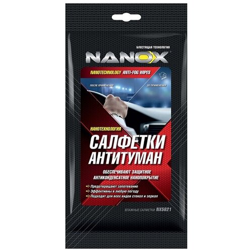Салфетки влажные NANOX NX 5621 Антитуман