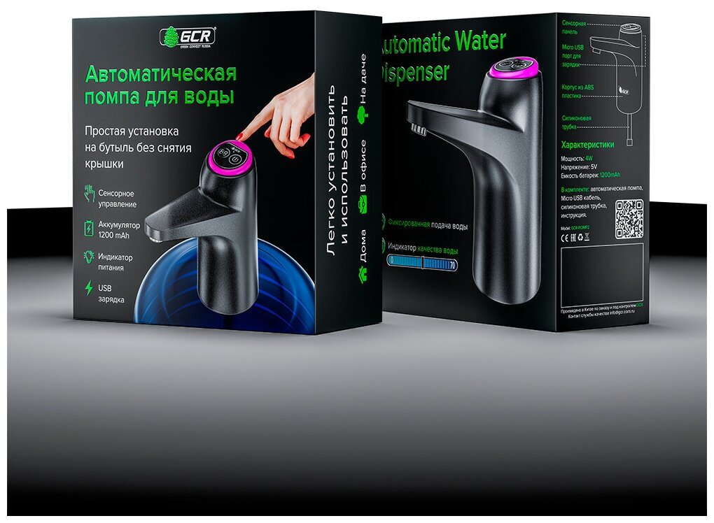 Автоматическая помпа для воды GCR USB зарядка LED индикаторы TDS датчик качества воды