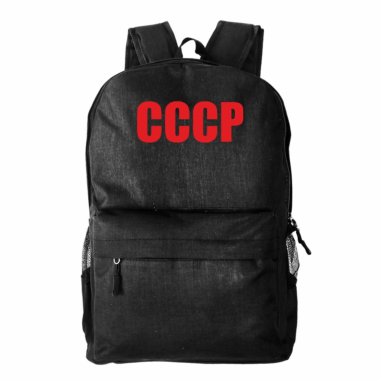 Рюкзак текстильный, молодежный "СССР"