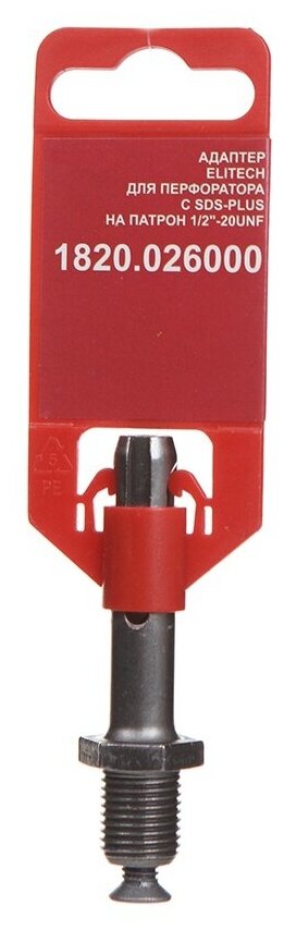 фото Запасная часть Адаптер Elitech SDS+ 1/2 1820.026000