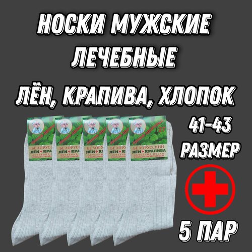 фото Носки белорусский лён, 5 пар, размер 27, белый
