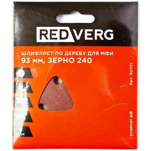 Шлифлист Redverg самоклеющийся по древесине для МФИ, 93 мм, Р240 (5шт)(921111)