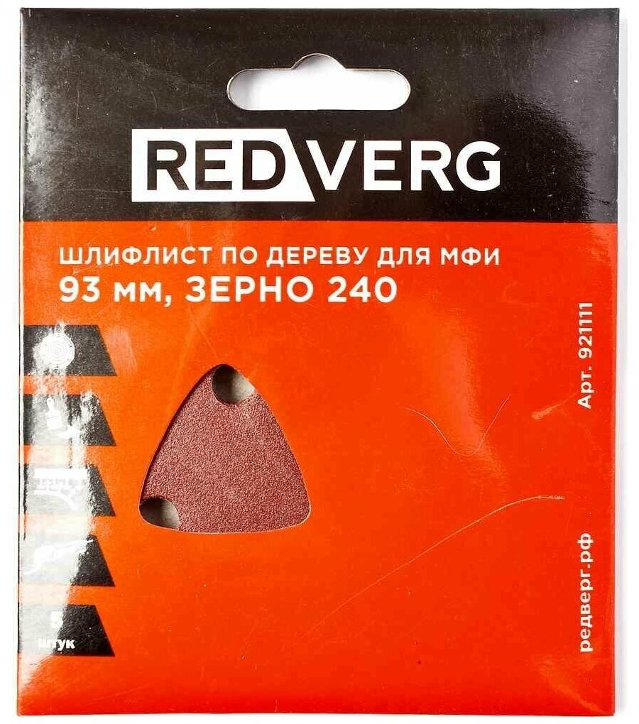 Шлифлист Redverg самоклеющийся по древесине для МФИ 93 мм Р240 (5шт)(921111)