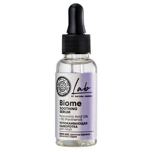 LAB Biome Cыворотка для лица Успокаивающая 30 мл