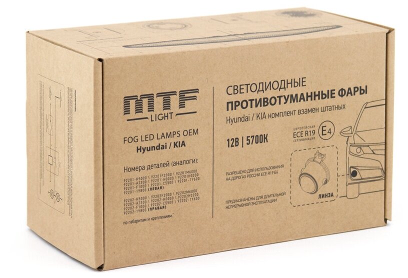 Фары противотуманные светодиодные MTF Light Hyundai/Kia