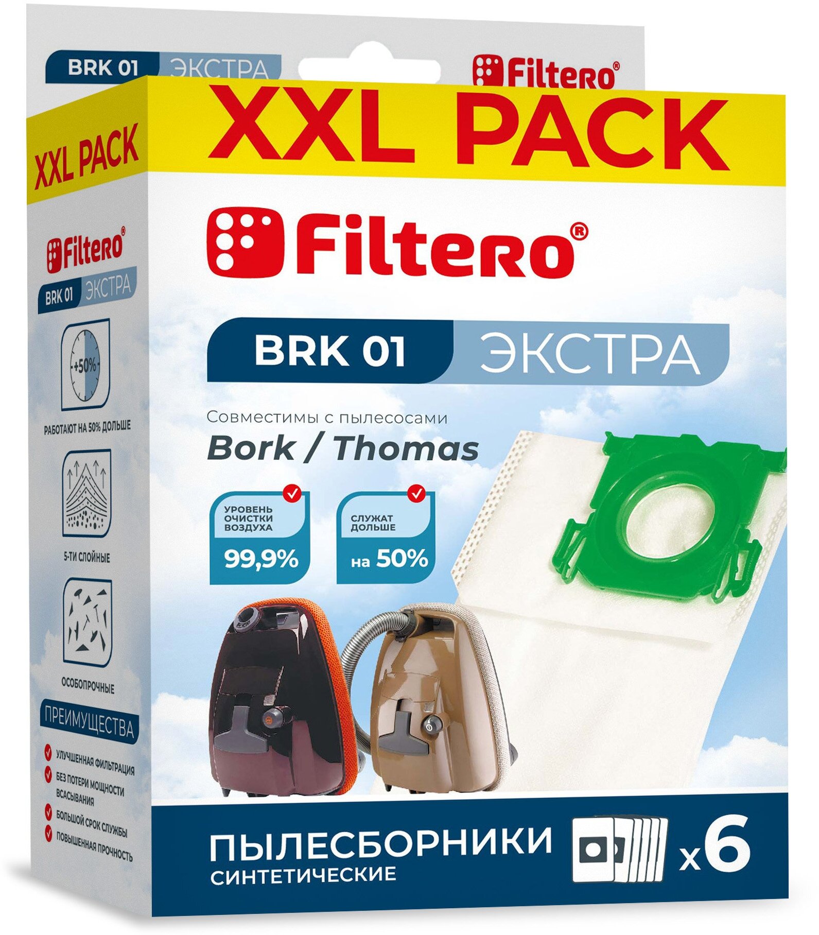 Мешки-пылесборники Filtero BRK 01 XXL Pack Экстра (6шт)