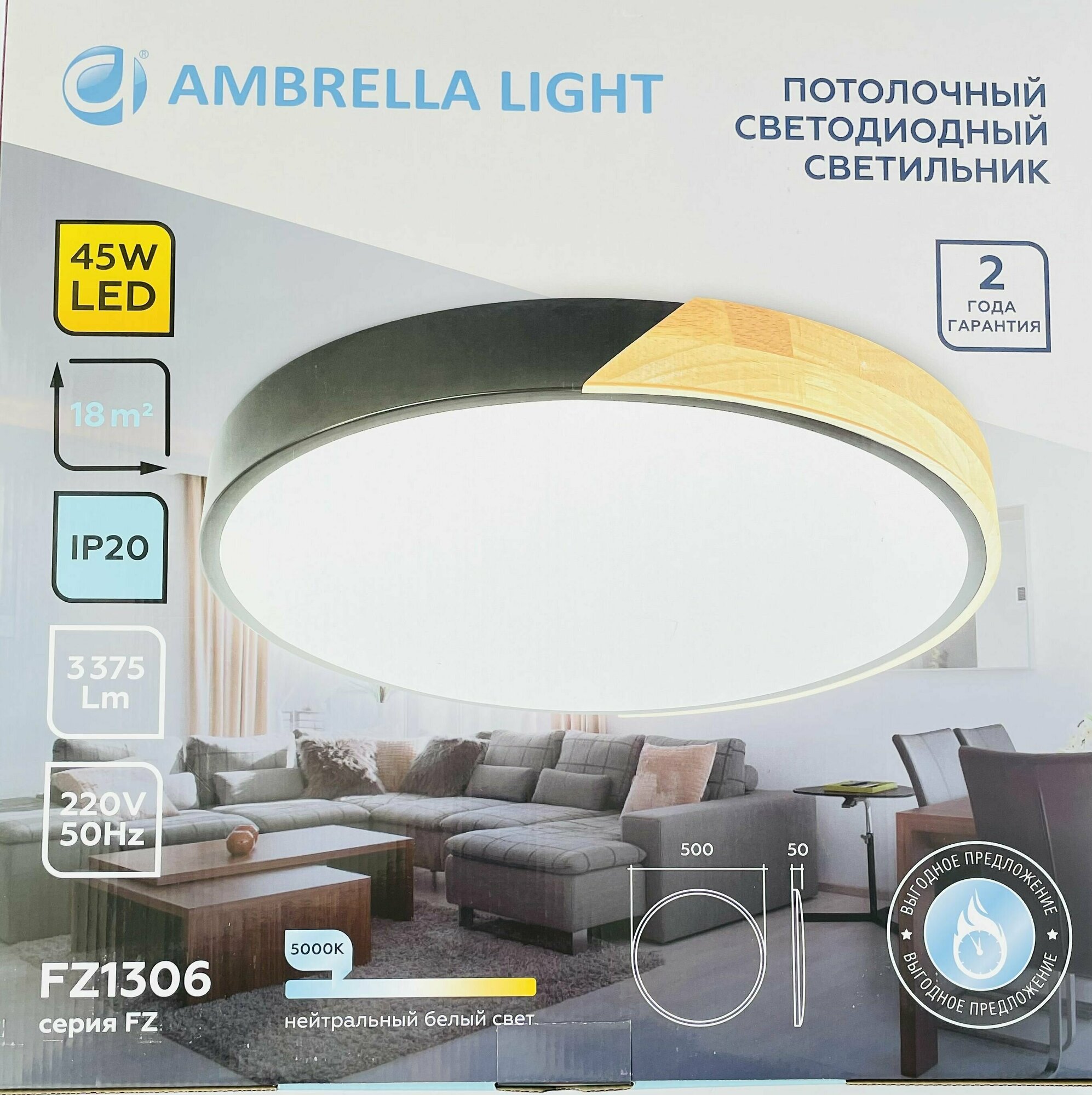 Потолочный светодиодный светильник Ambrella light FZ1306 BK/LW черный/светлое дерево 45W 5000K D500*50 (без ПДУ) - фотография № 4