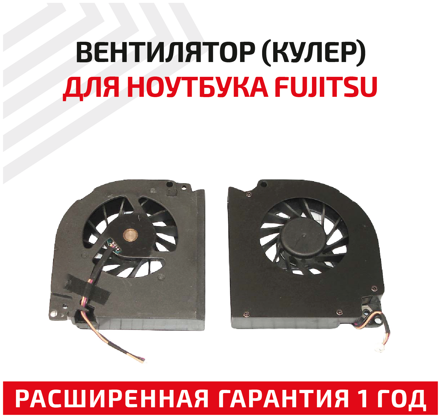 Вентилятор (кулер) для ноутбука Fujitsu Amilo PA3515 PA3553 XA3530 Aspire 5930 7000 9300 5930G 7100 7103 Extensa 5460 5620 5210 5220