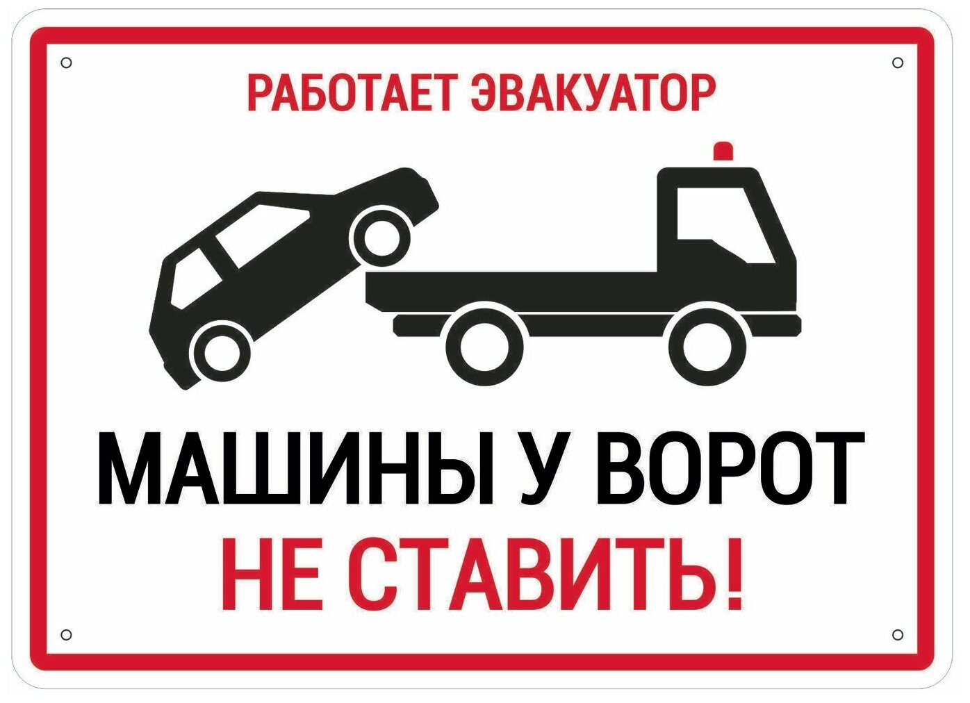 Машины у ворот не ставить картинки