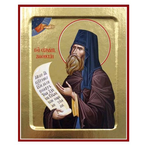 Икона преподобного Силуана Афонского, 12.5х16 см, вес: 272 г икона силуана афонского преподобного на дереве 125 х 160