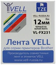 Лента VL-FX231 Vell (Brother TZE-FX231, 12 мм, черный на белом) для PT 1010/1280/D200 /H105/E100/D600/E300/2700/ P700/E550 {VellFX231}