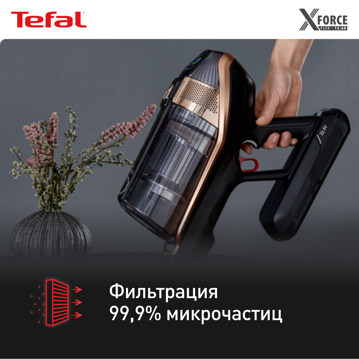 Беспроводной пылесос Tefal X-Force Flex 15.60 TY99G1WO - фото №9