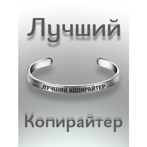 Жесткий браслет, серебристый