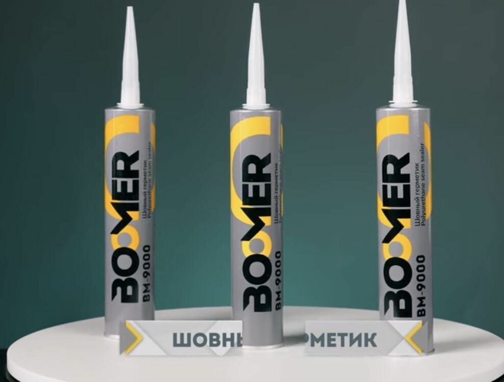 Полиуретановый шовный, кузовной герметик BOOMER POLYURETHANE BODY SEALANT, серый 310 мл. - фотография № 15