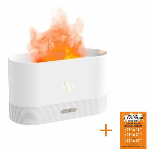 Ультразвуковой увлажнитель воздуха арома Живое пламя белый+Авторский магнит AlexShoping на холодильник живое пламя ультразвуковой увлажнитель воздуха