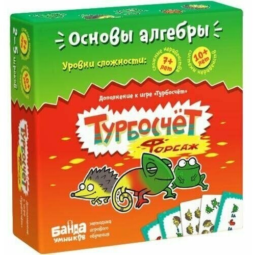 Турбосчёт Форсаж, банда умников настольная игра турбосчёт форсаж