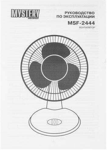 Вентилятор Mystery - фото №10