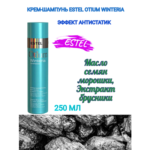 Крем-шампунь OTIUM WINTERIA для волос и кожи головы, 250 мл. ESTEL PROFESSIONAL