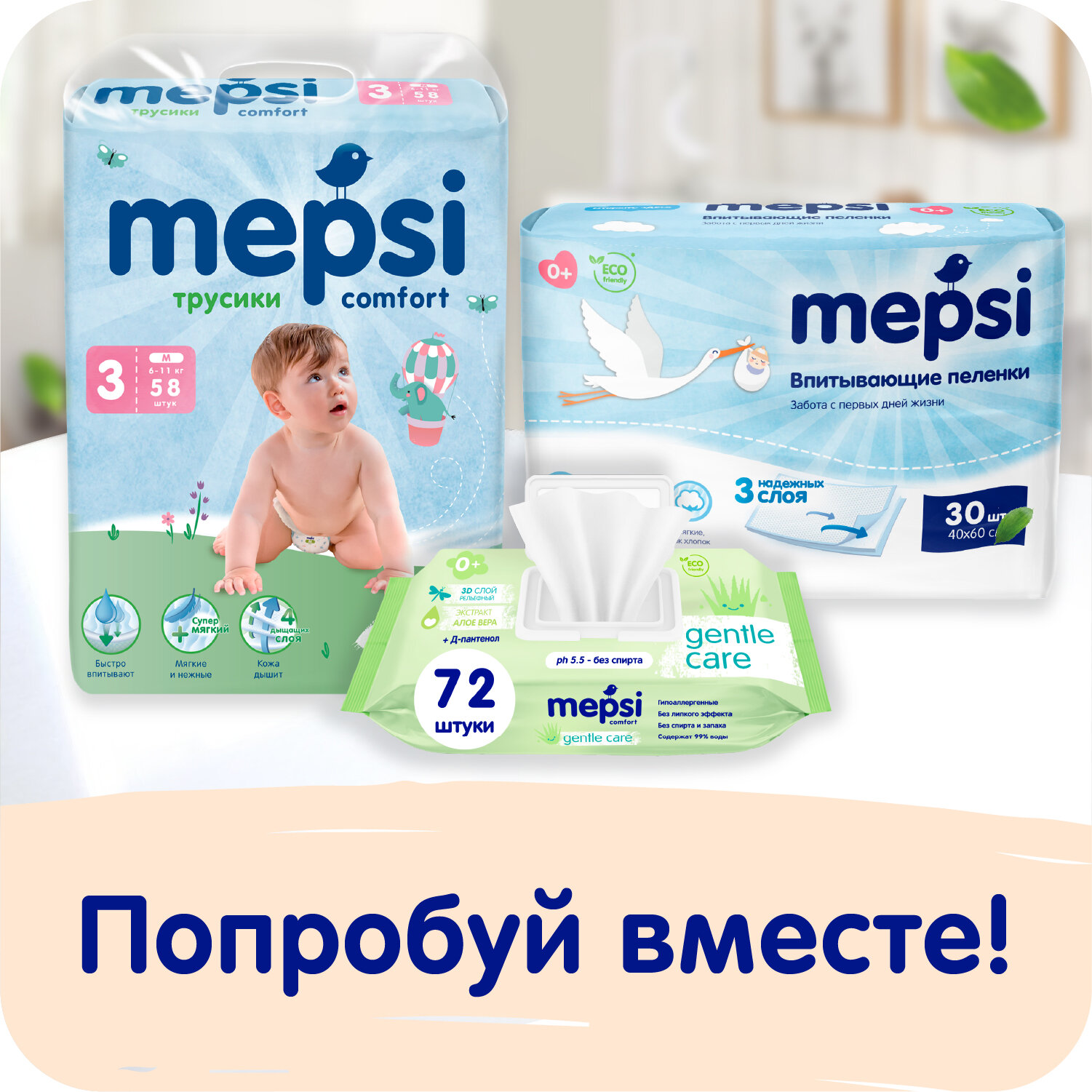 Салфетки влажные Mepsi Gentle Care Ромашка с клапаном детские 72шт - фото №10