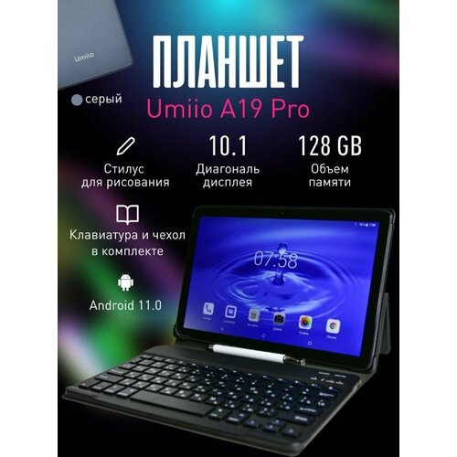 Планшетный компьютер Планшет Umiio A19 Pro 101 2sim 6GB 128GB Серый 899900₽