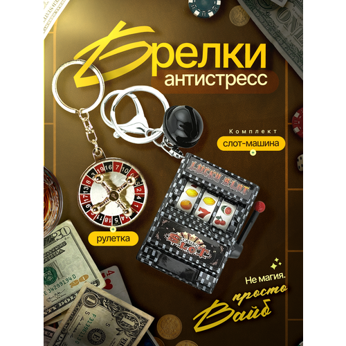 Брелок CARIUS, 2 шт., серый