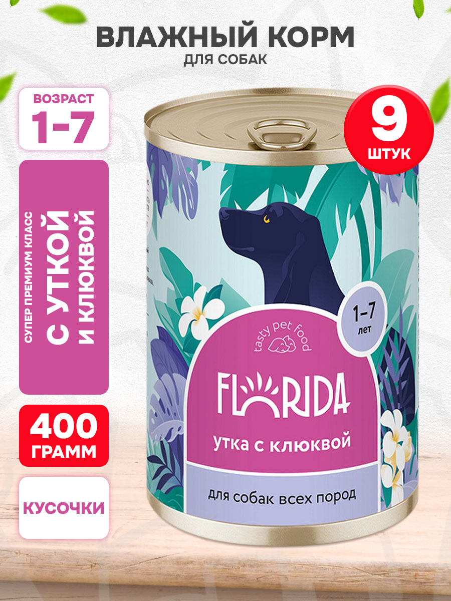 Корм влажный Florida для взрослых собак всех пород, утка и клюква, 400 г 9 шт