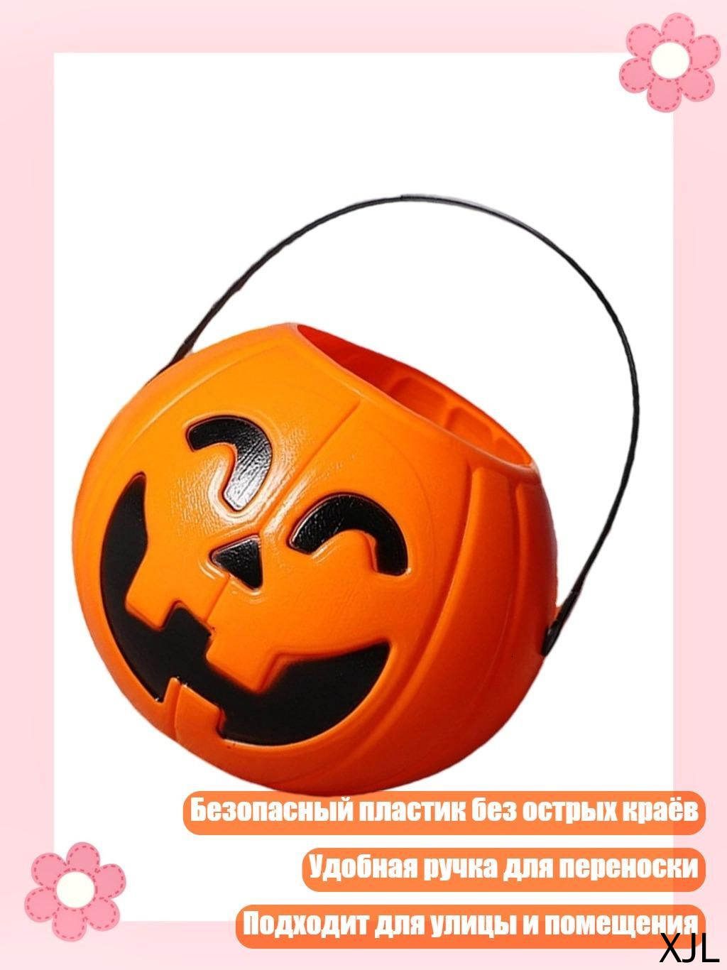 Многоразовая корзина-тыква для Хэллоуина с ручкой для праздников, - Большое ведро из тыквы