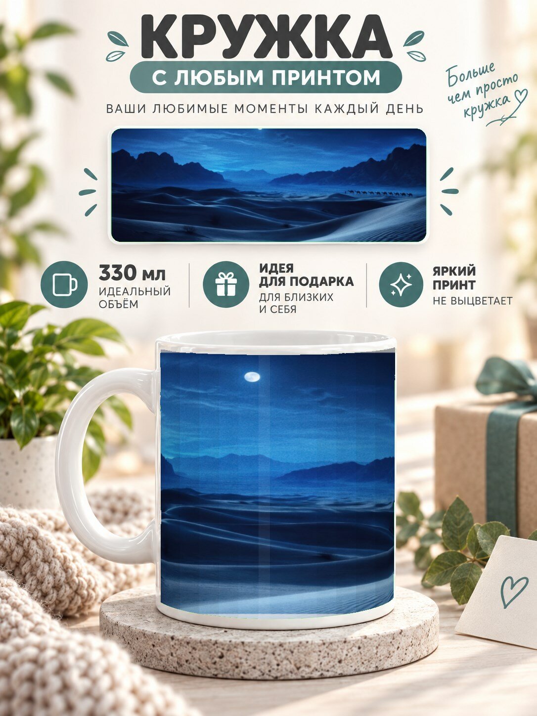 Кружка MoodRoom 330 мл, керамическая, глянцевая, с принтом луны, дизайн UG33026923