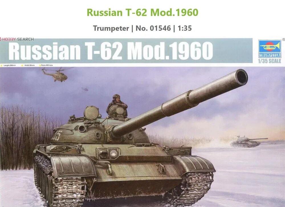 Trumpeter 01546 Сборная модель Российский Т-62 Mod.1960 1/35