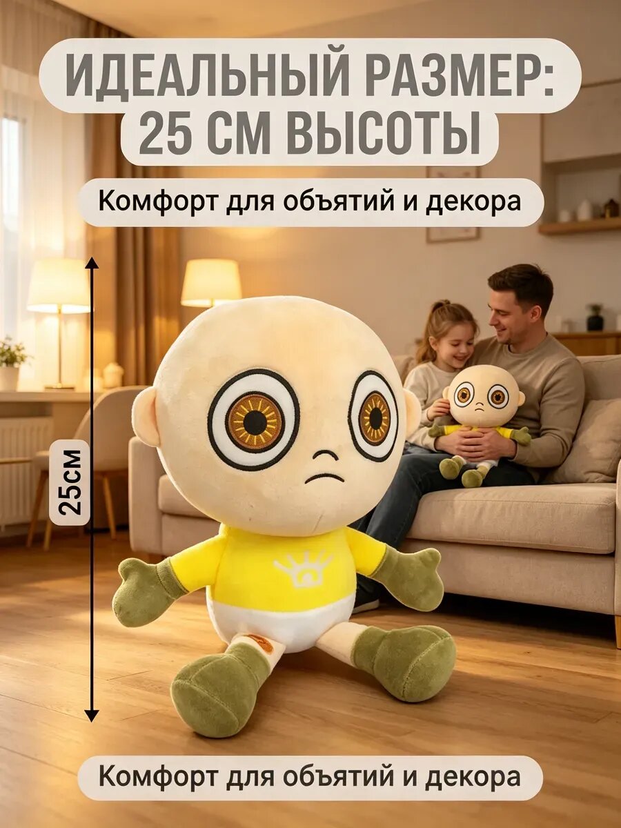 Мягкая игрушка The Baby in Yellow 30 см Желтый