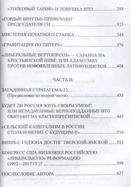 Россия на перепутье… Дэн Сяопин и старые девы "монетаризма" - фото №3