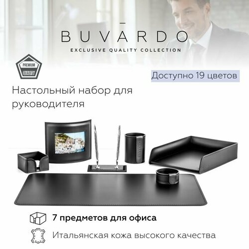 BUVARDO Настольный набор для руководителя из натуральной итальянской кожи, 7 предмета, цвет черный