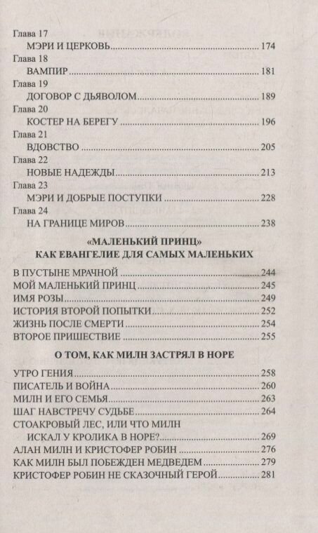 Ох уж эти Шелли (Андреева Юлия Игоревна) - фото №12