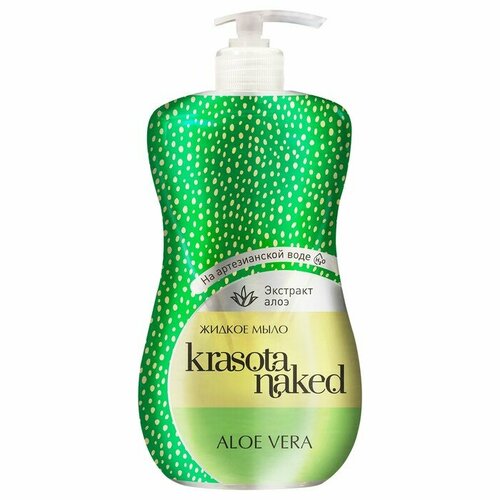 Krasota Naked Мыло жидкое Krasota Naked Aloe Vera, 500 мл