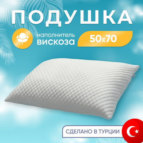 Подушка для сна VISCO BASIC 50X70 см, белый, Турция