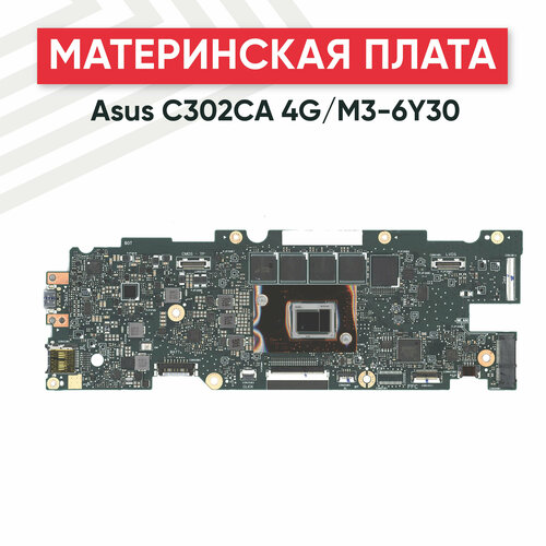 Материнская плата для Asus C302CA, 4G/M3-6Y30