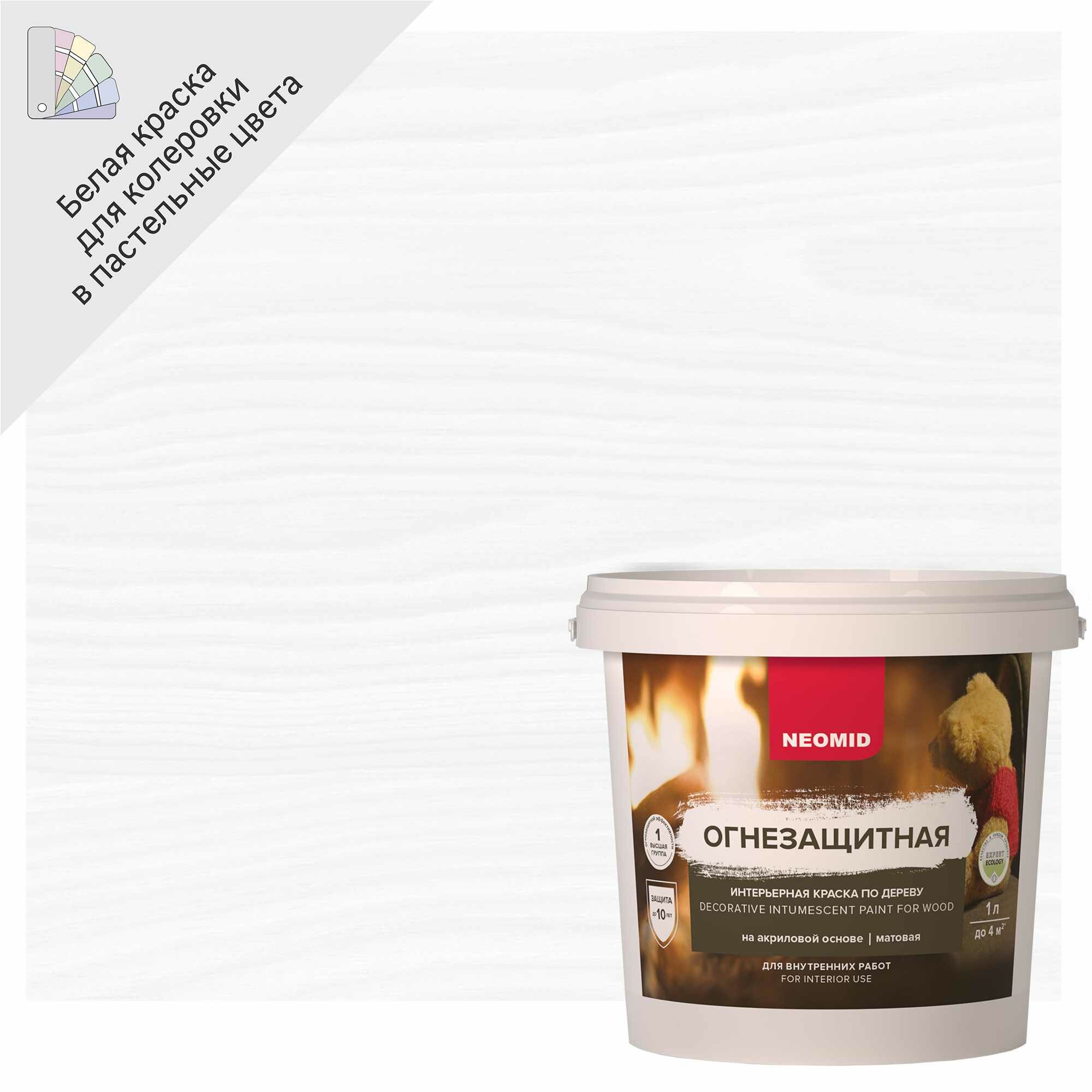 фото Краска интерьерная по дереву Neomid огнезащитная акриловая 1 л