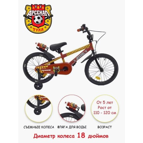 Детский велосипед Арсенал Тула 18 999000₽