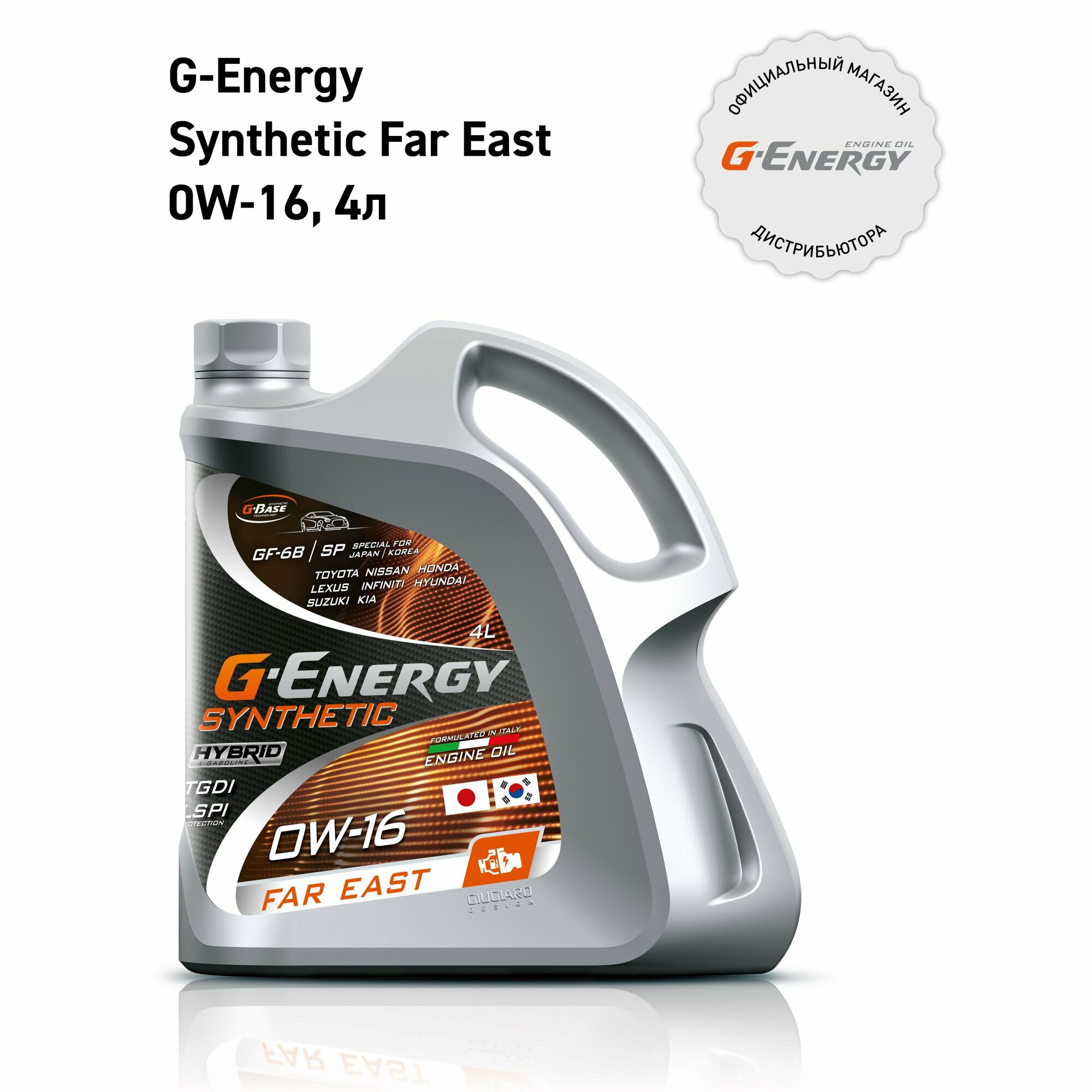 Масло моторное G-Energy Synthetic Far East 0W-16, 4л